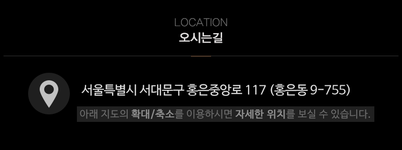 울림인테리어_상단_주소